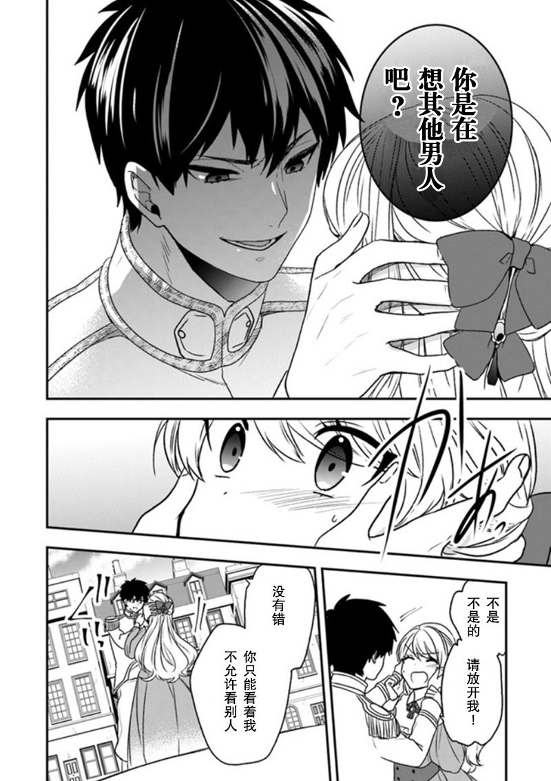 第19话 一般女性都喜欢皇子殿下！？