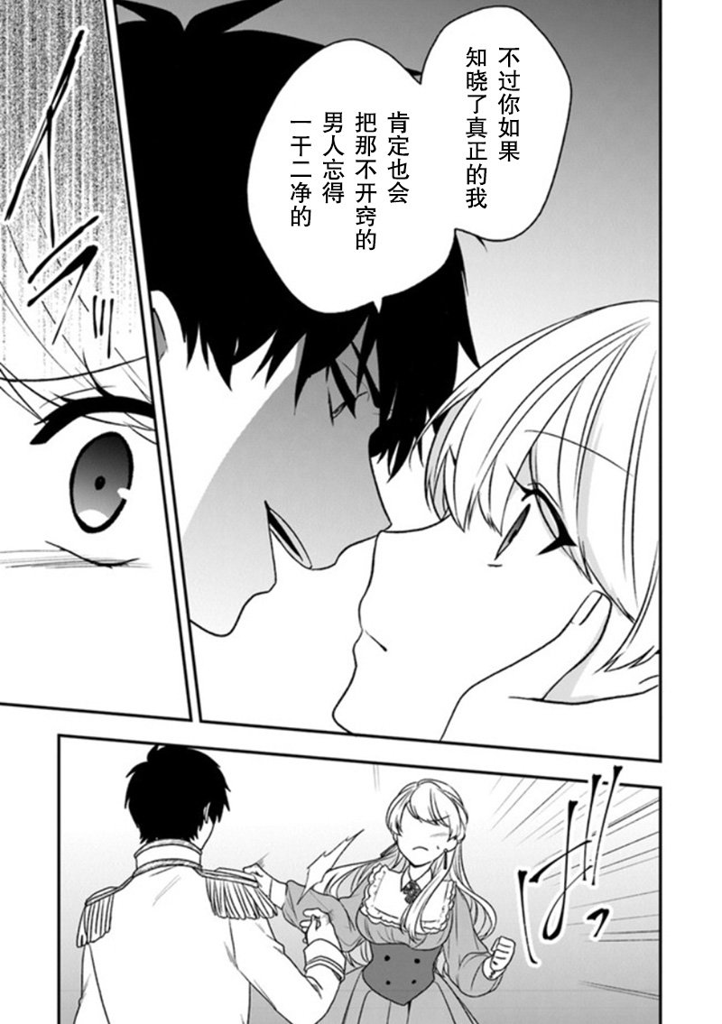 第19话 一般女性都喜欢皇子殿下！？