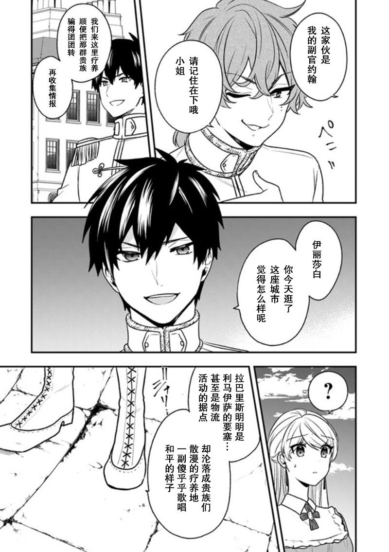 第20话 少女们的战略会议