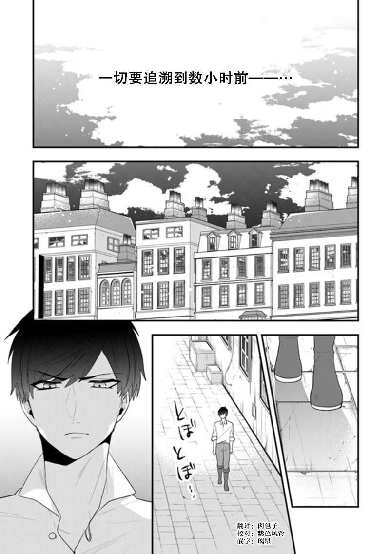 第21话 在澡堂进行刺激的和好
