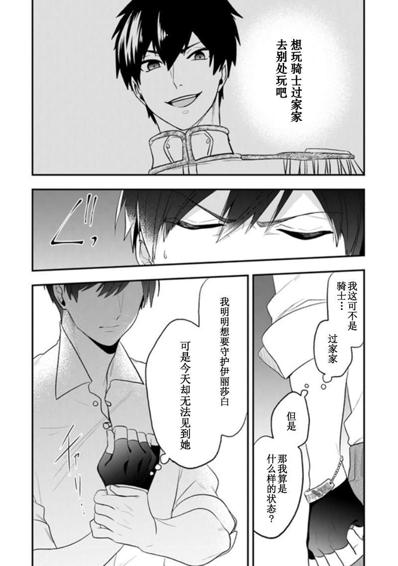 第21话 在澡堂进行刺激的和好