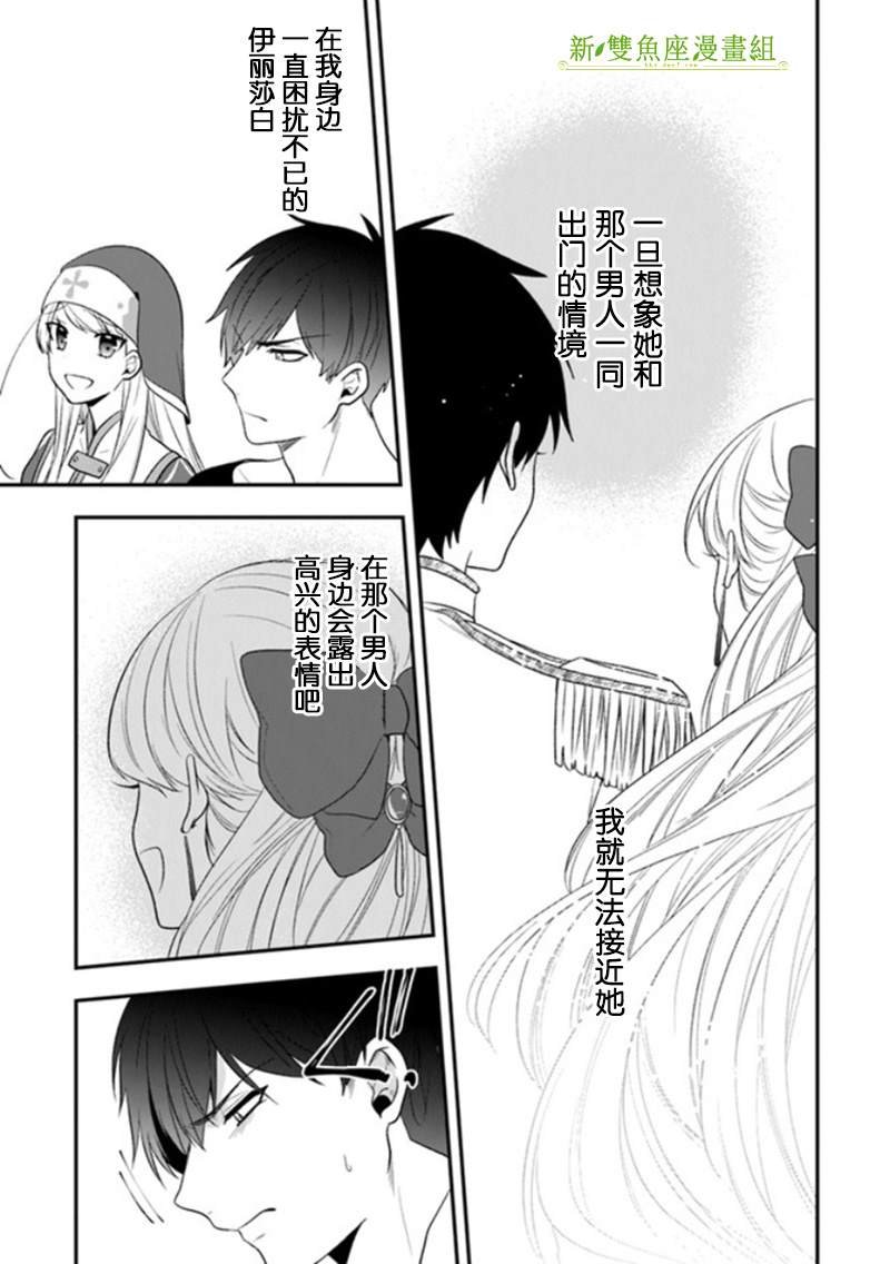 第21话 在澡堂进行刺激的和好