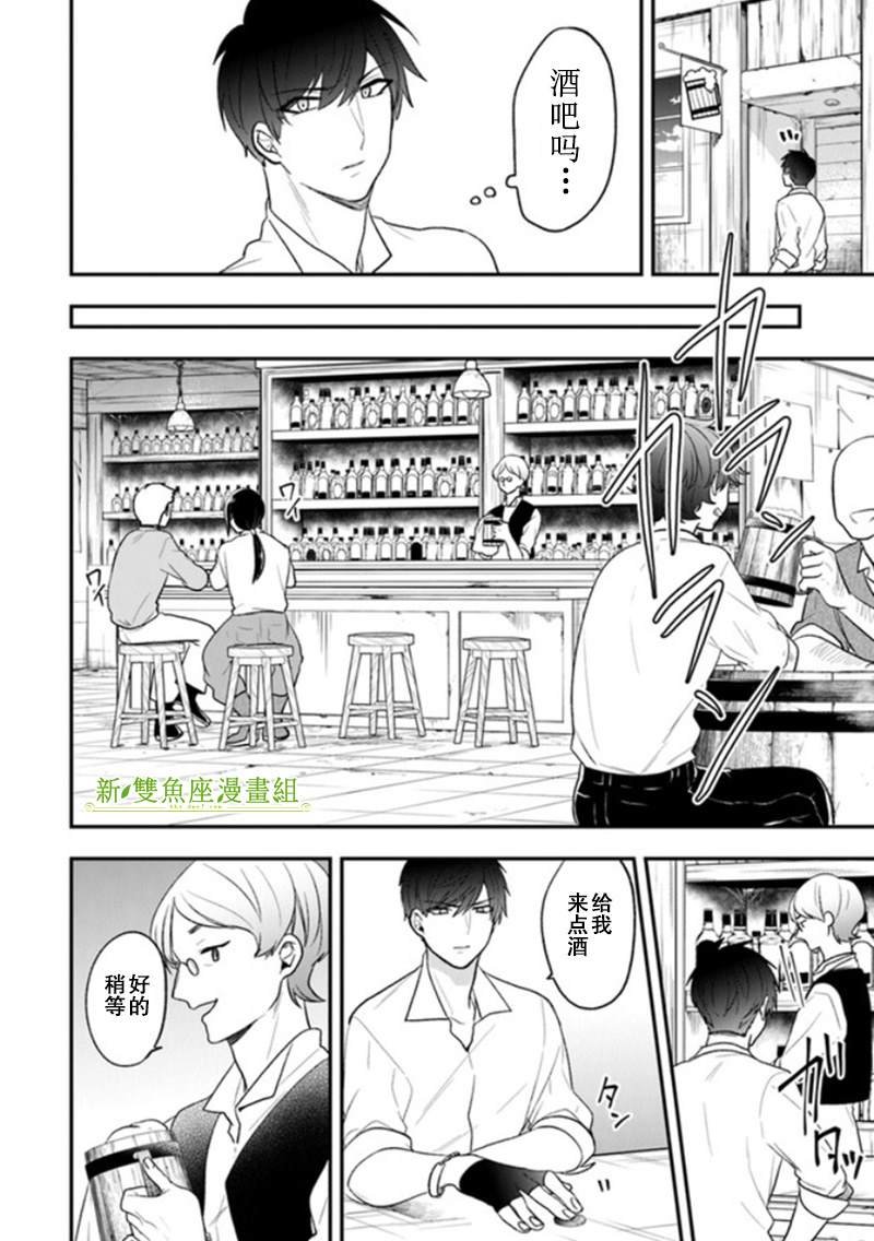 第21话 在澡堂进行刺激的和好