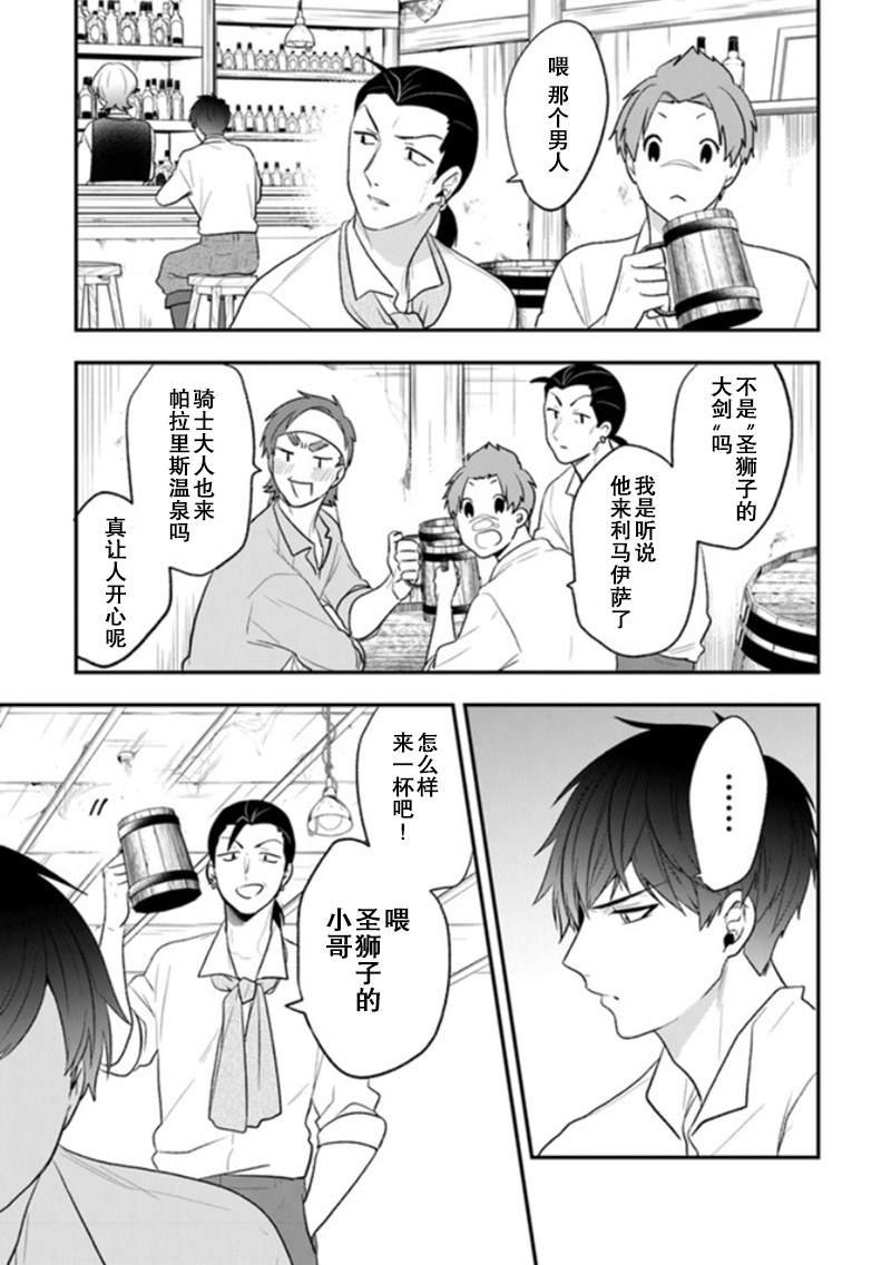 第21话 在澡堂进行刺激的和好