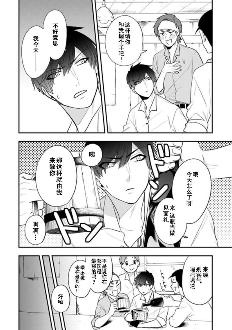 第21话 在澡堂进行刺激的和好