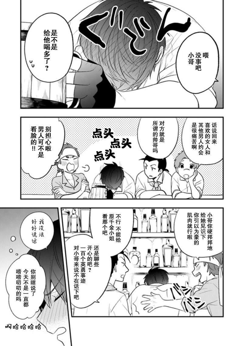 第21话 在澡堂进行刺激的和好