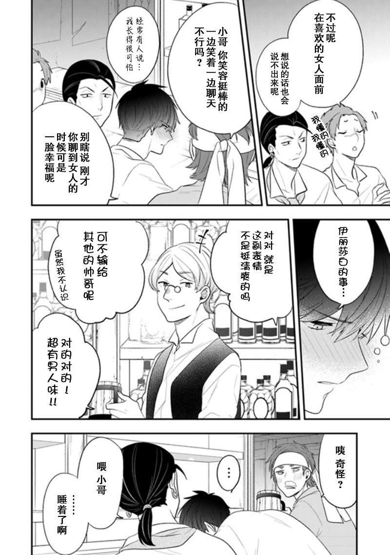 第21话 在澡堂进行刺激的和好