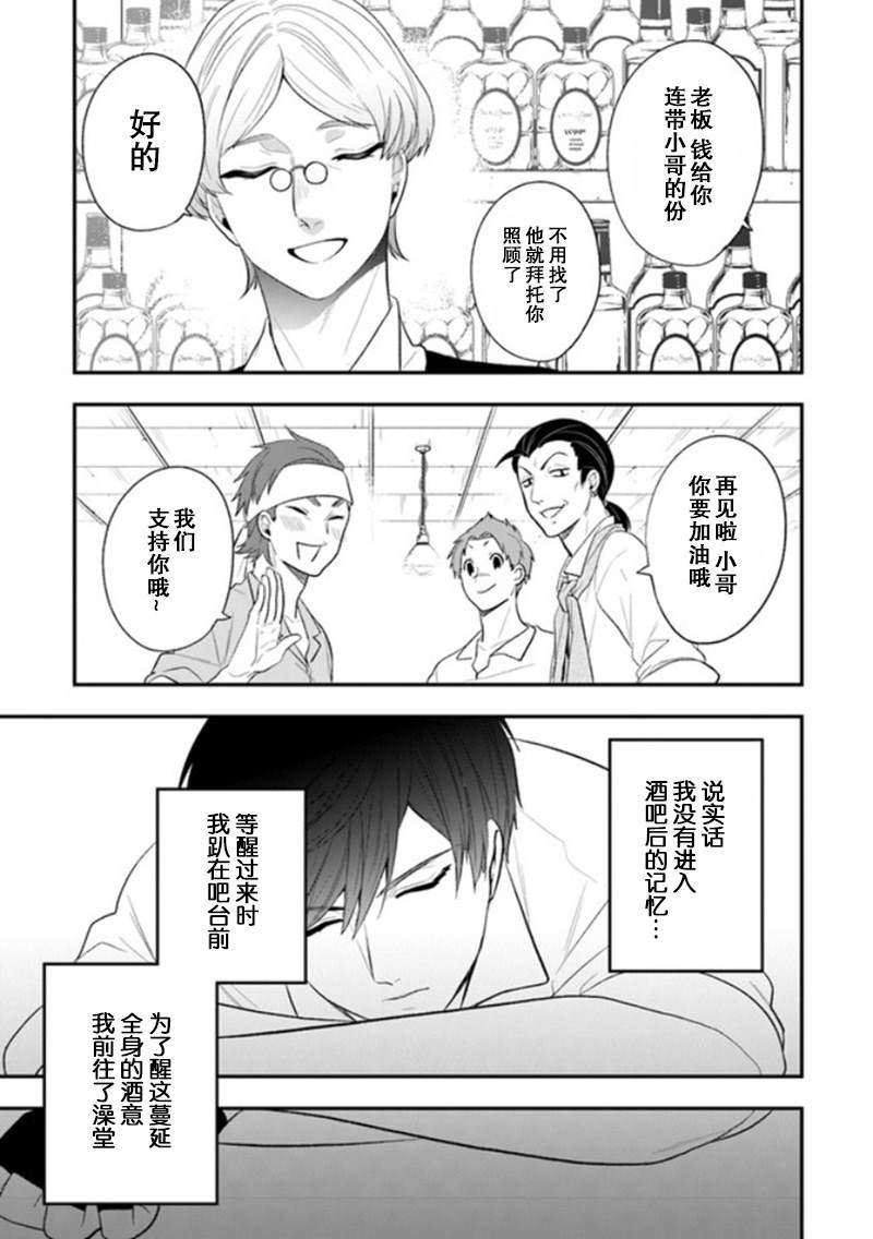 第21话 在澡堂进行刺激的和好