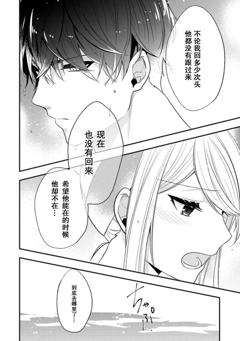 第21话 在澡堂进行刺激的和好