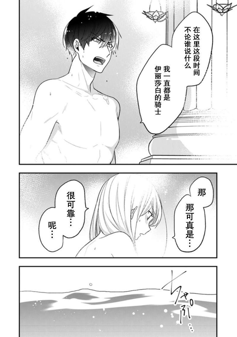 第21话 在澡堂进行刺激的和好