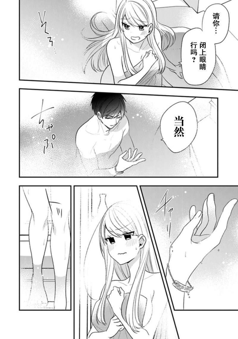 第21话 在澡堂进行刺激的和好