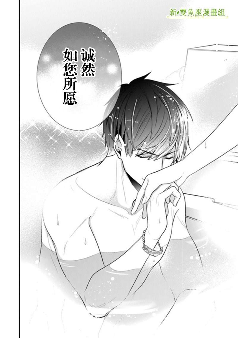 第21话 在澡堂进行刺激的和好