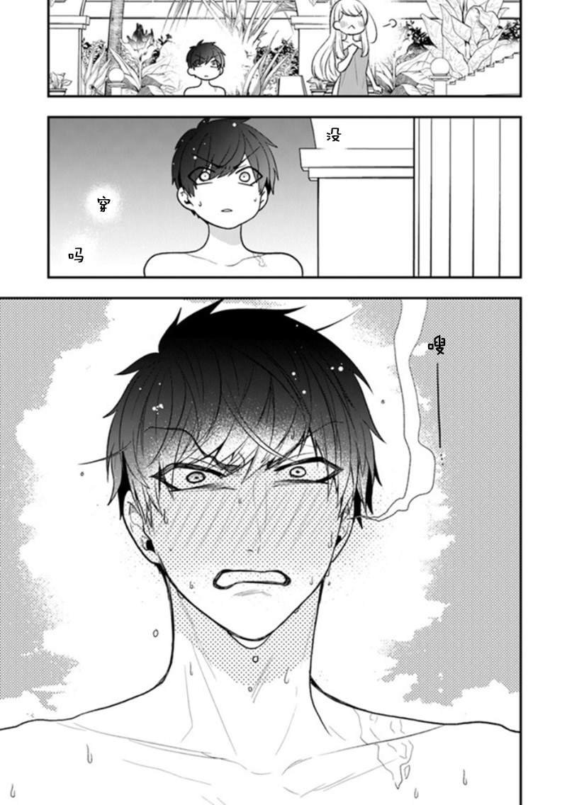 第21话 在澡堂进行刺激的和好