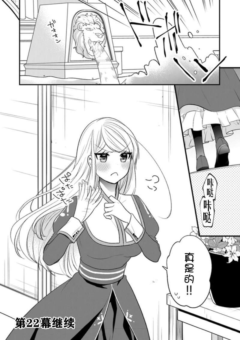第21话 在澡堂进行刺激的和好