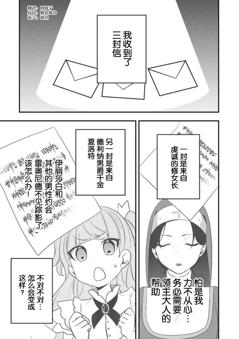 第22话 拉巴里斯温泉祭开幕!
