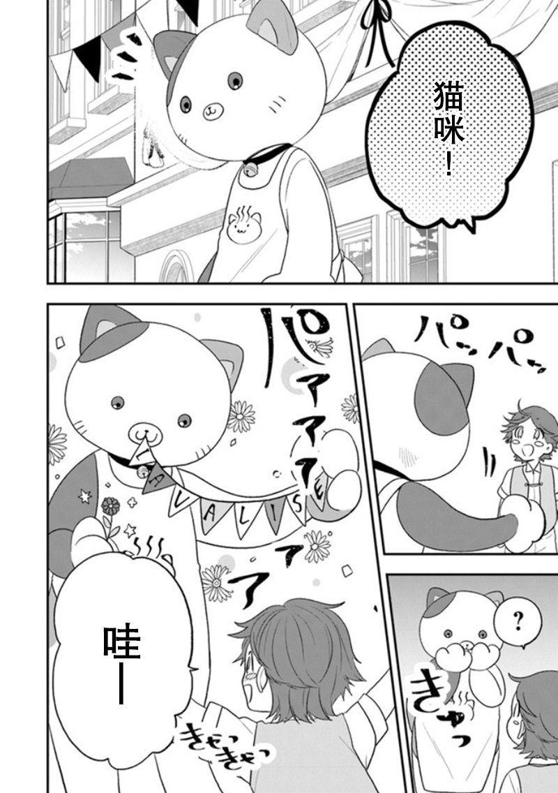 第22话 拉巴里斯温泉祭开幕!