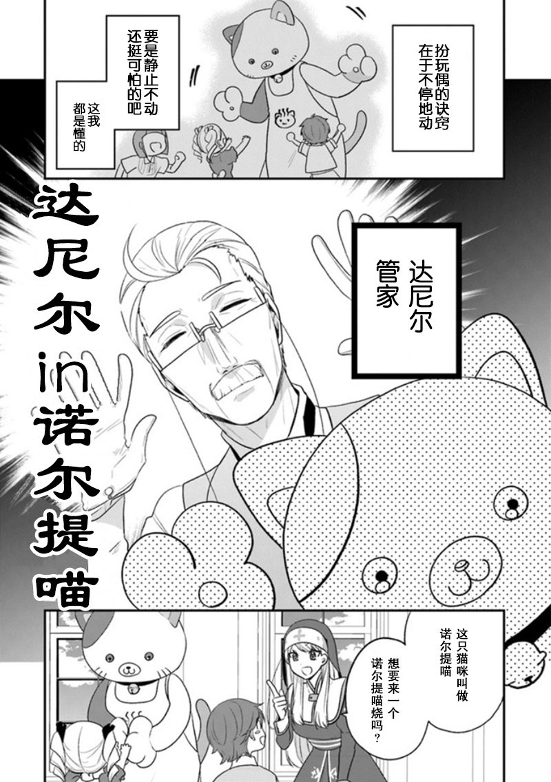 第22话 拉巴里斯温泉祭开幕!
