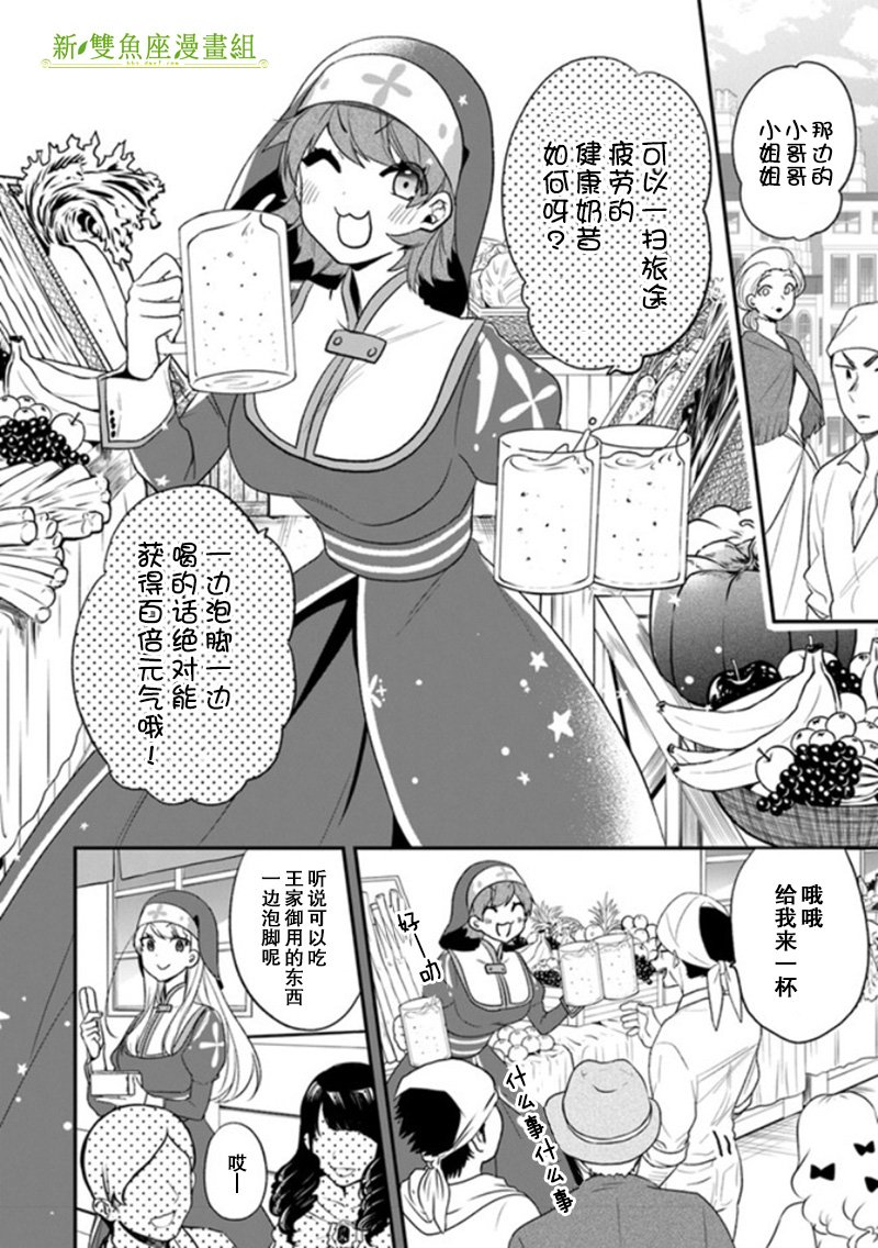 第22话 拉巴里斯温泉祭开幕!