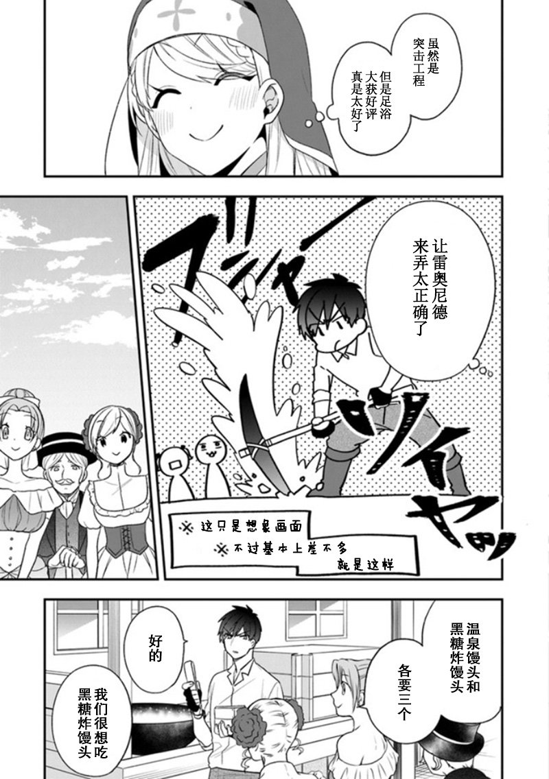 第22话 拉巴里斯温泉祭开幕!