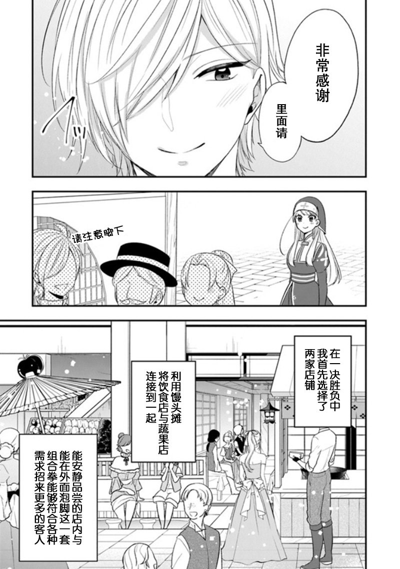 第22话 拉巴里斯温泉祭开幕!