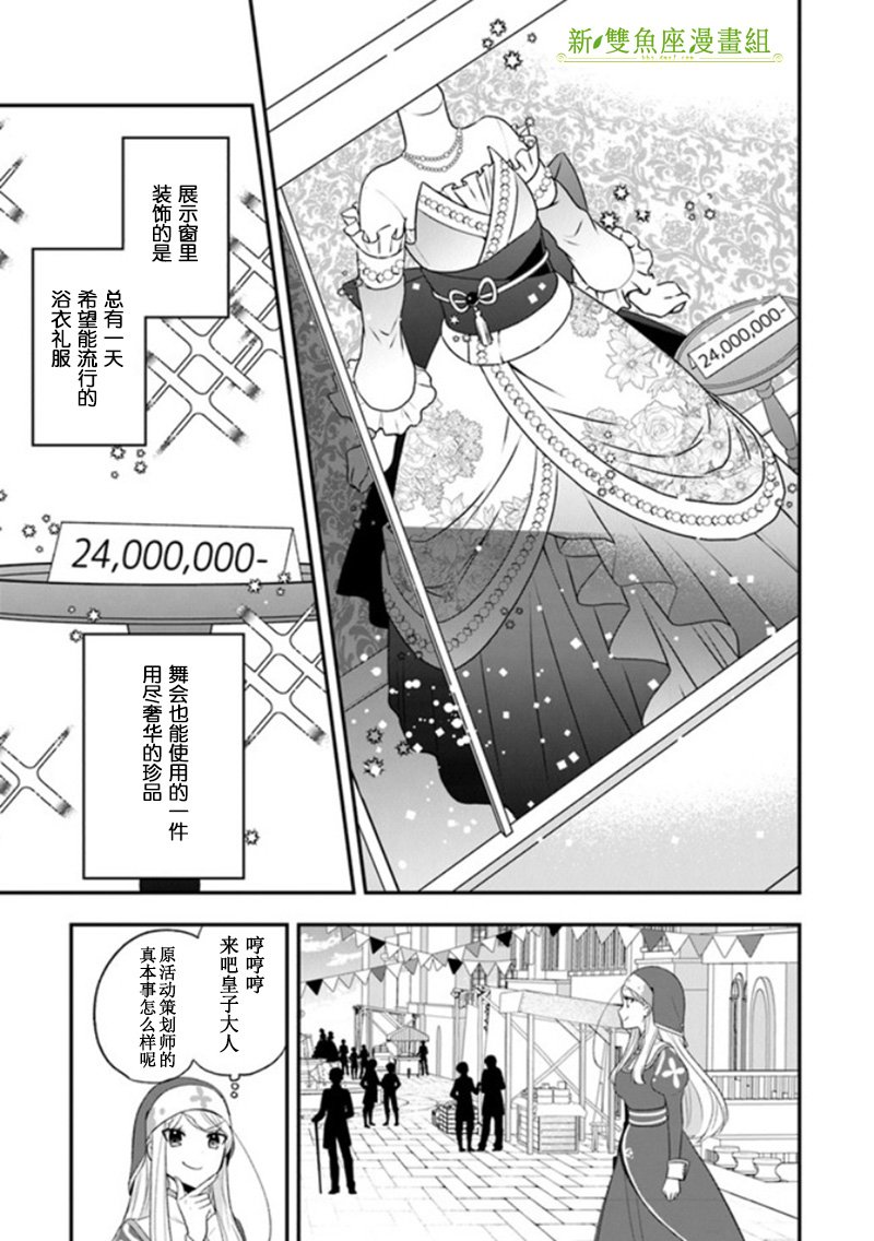 第22话 拉巴里斯温泉祭开幕!