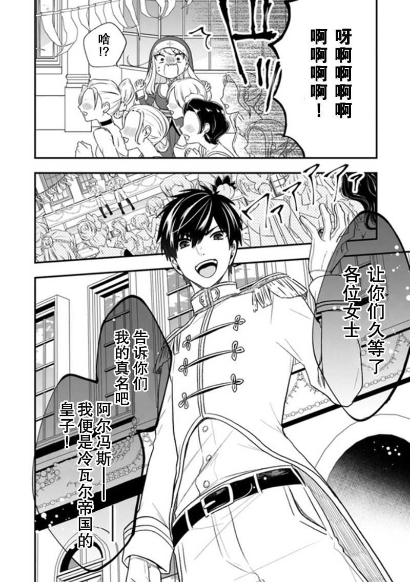第22话 拉巴里斯温泉祭开幕!