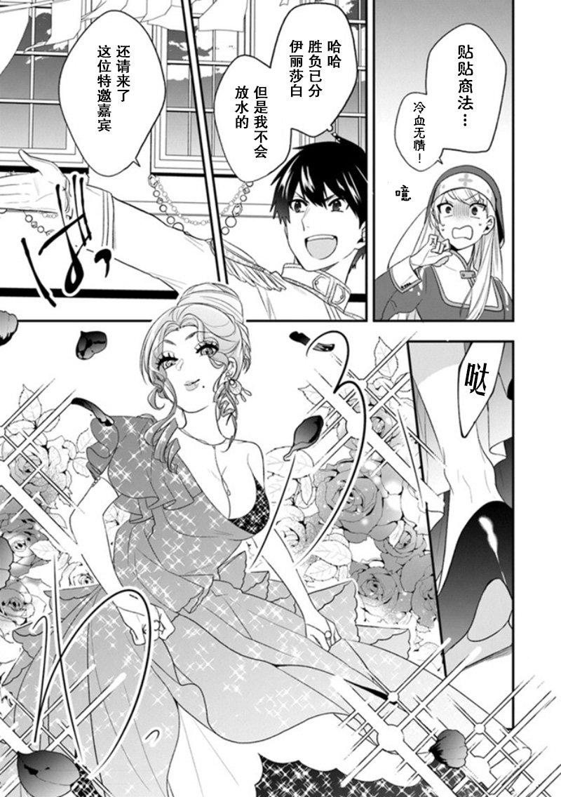 第22话 拉巴里斯温泉祭开幕!