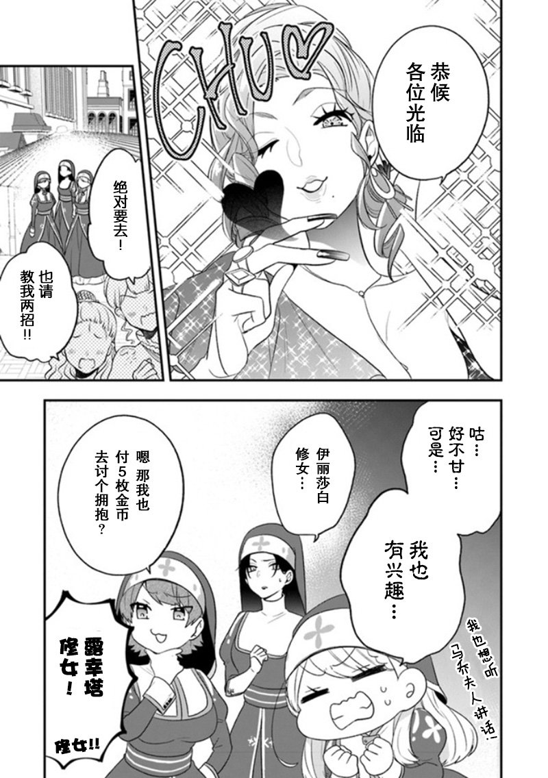 第22话 拉巴里斯温泉祭开幕!