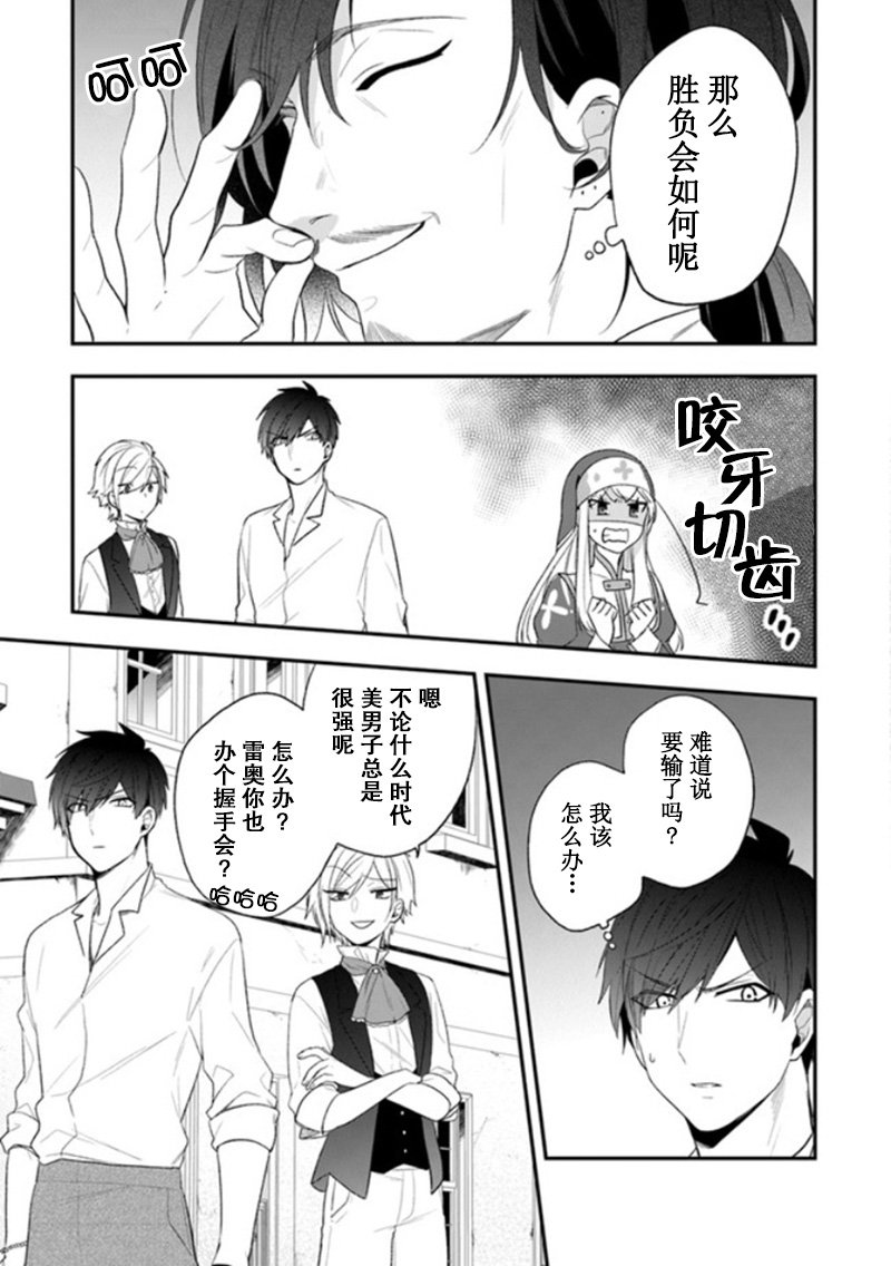 第22话 拉巴里斯温泉祭开幕!