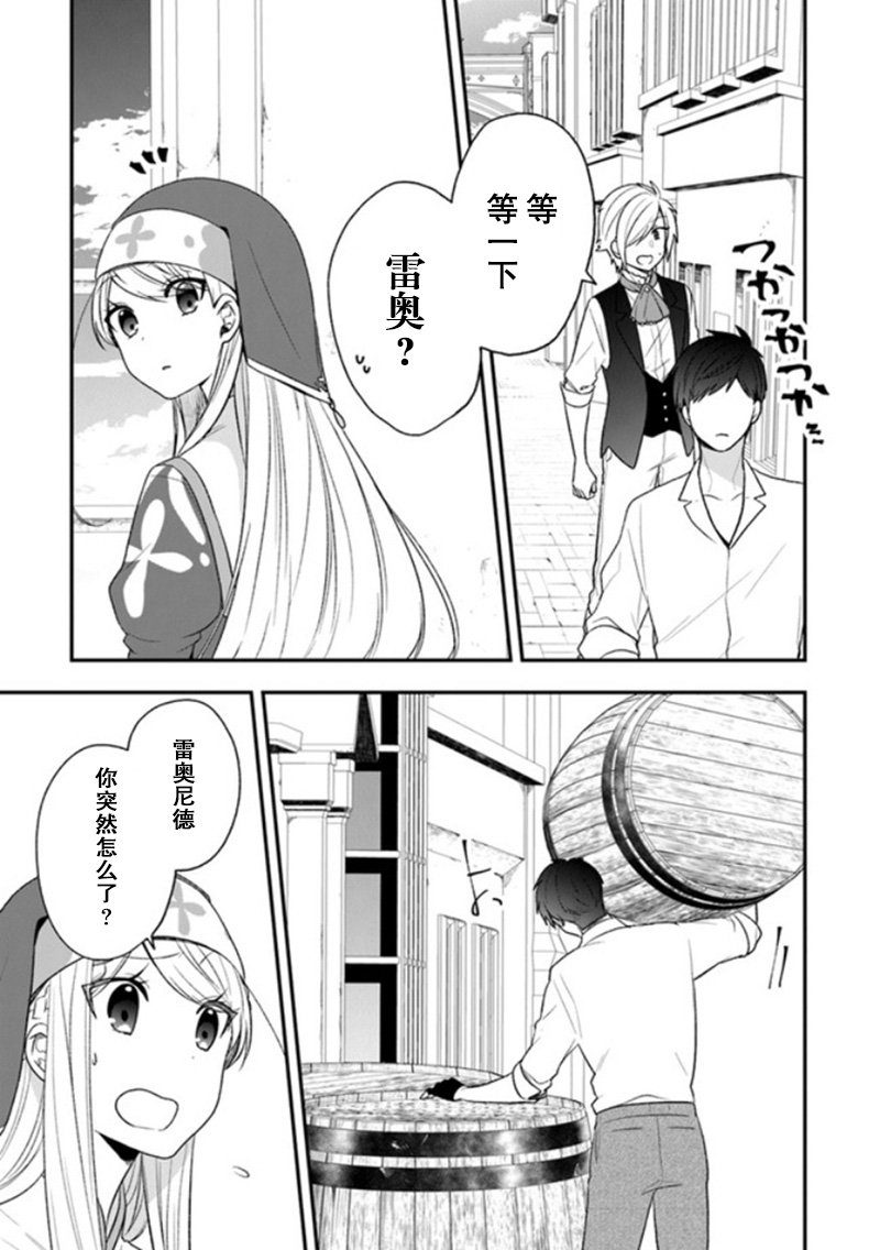 第22话 拉巴里斯温泉祭开幕!
