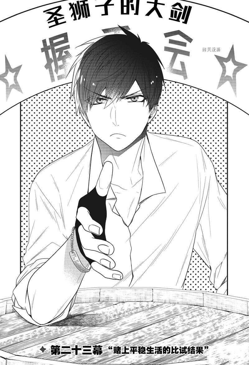 第23话 试看版
