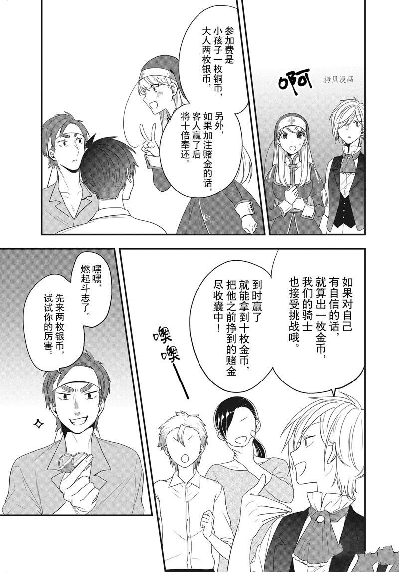 第23话 试看版