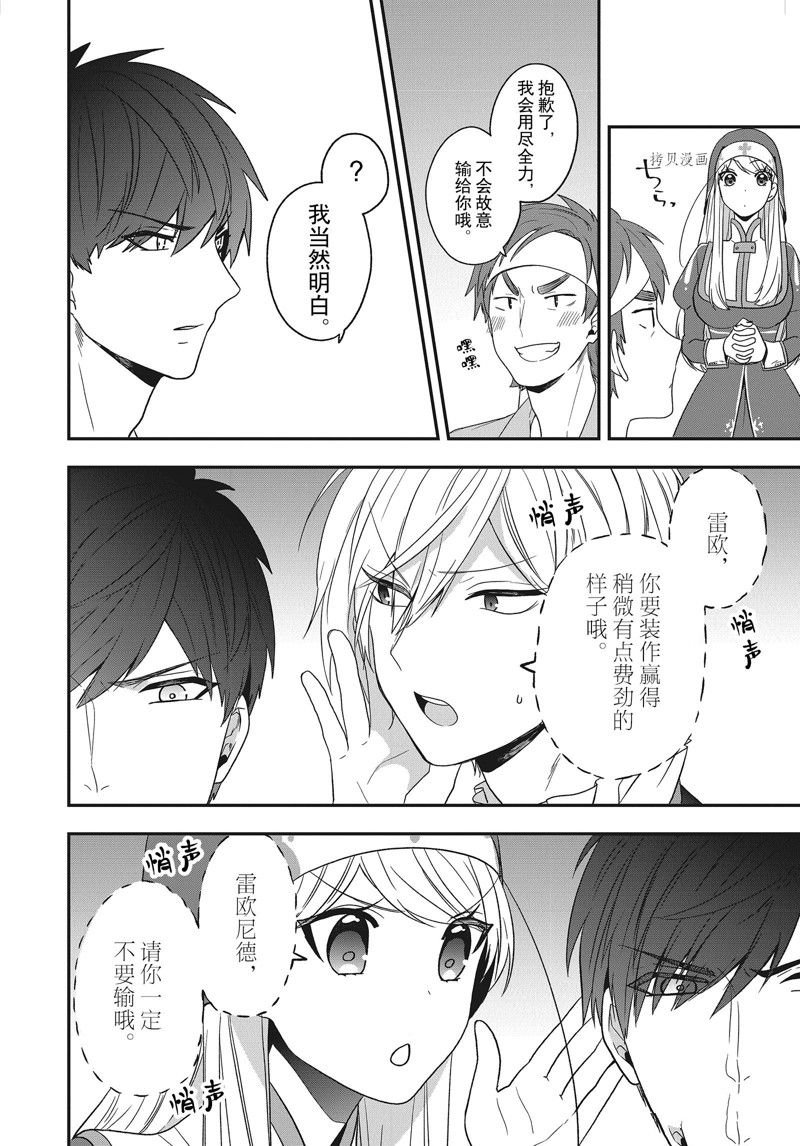 第23话 试看版