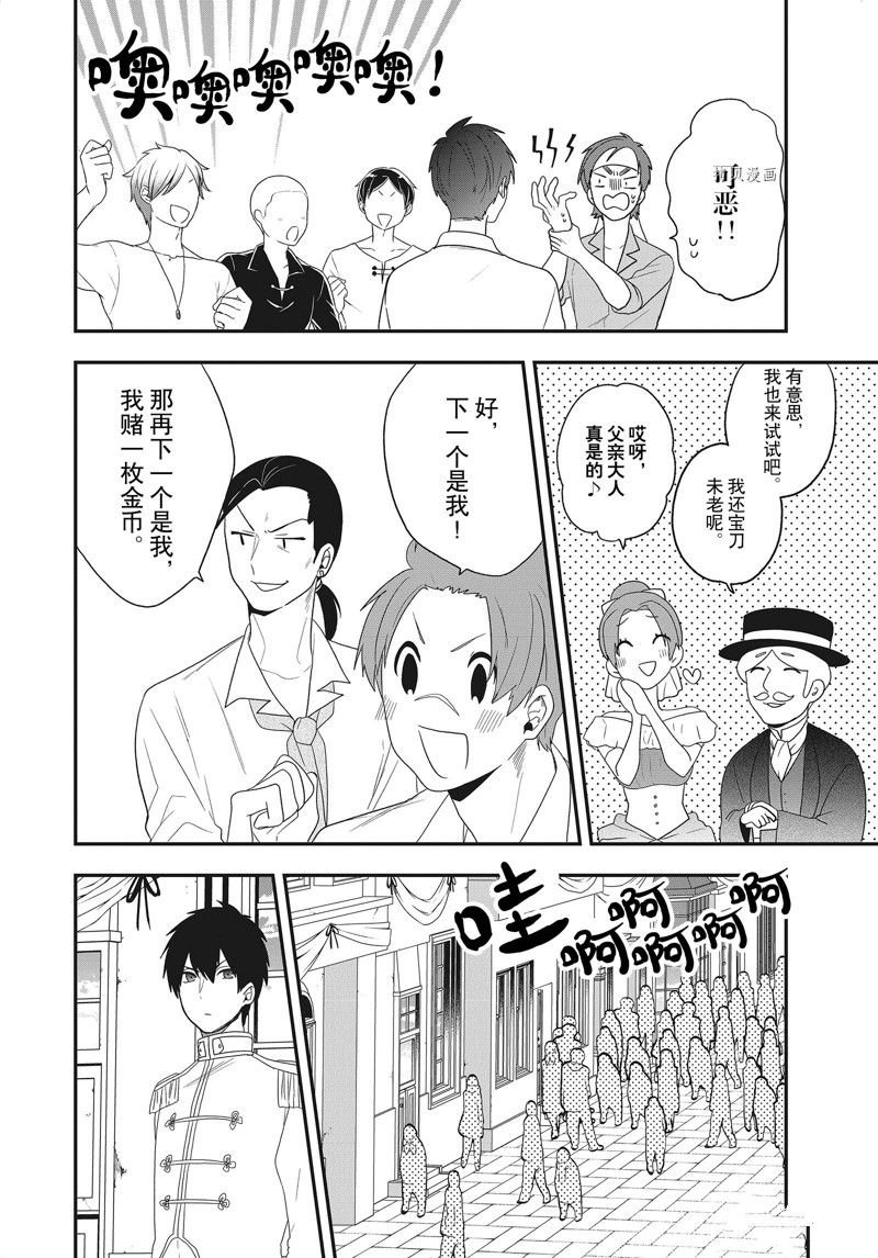 第23话 试看版