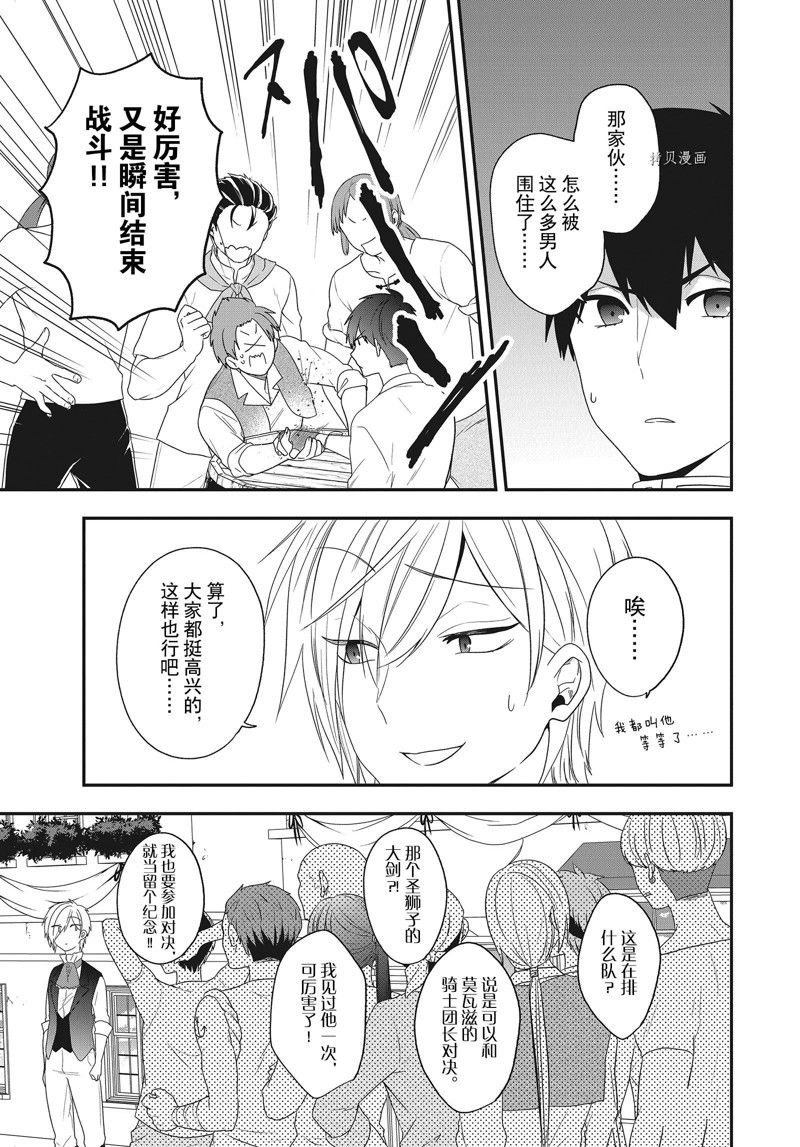 第23话 试看版