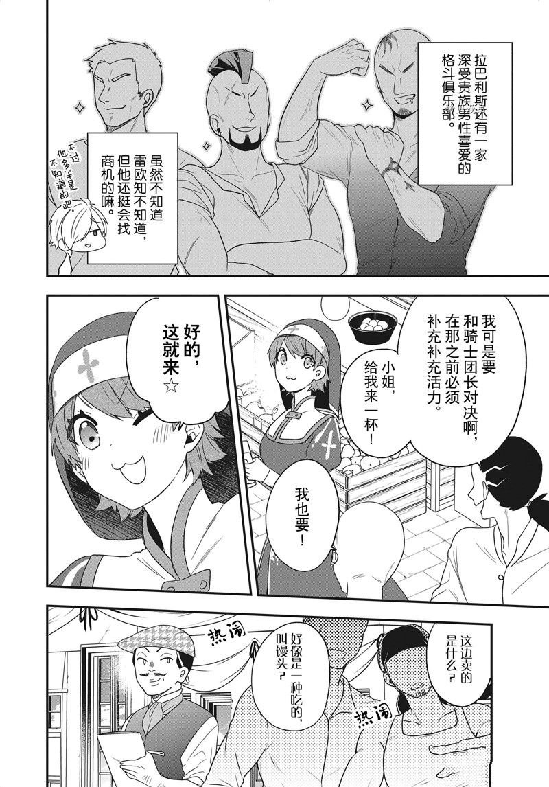 第23话 试看版