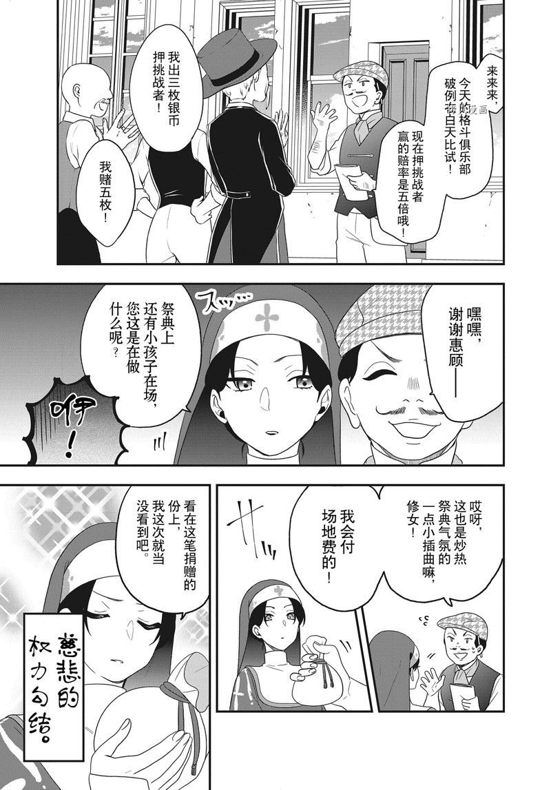 第23话 试看版