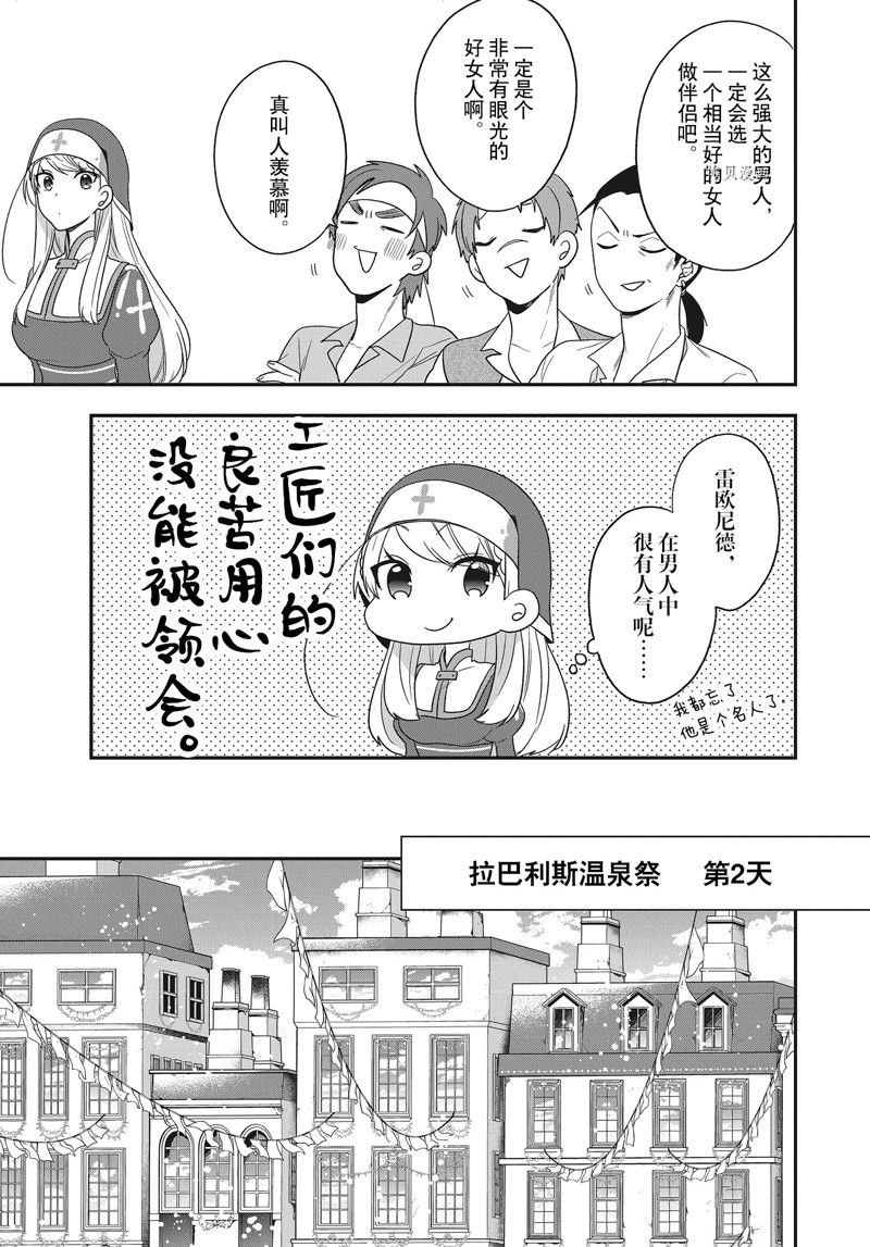 第23话 试看版