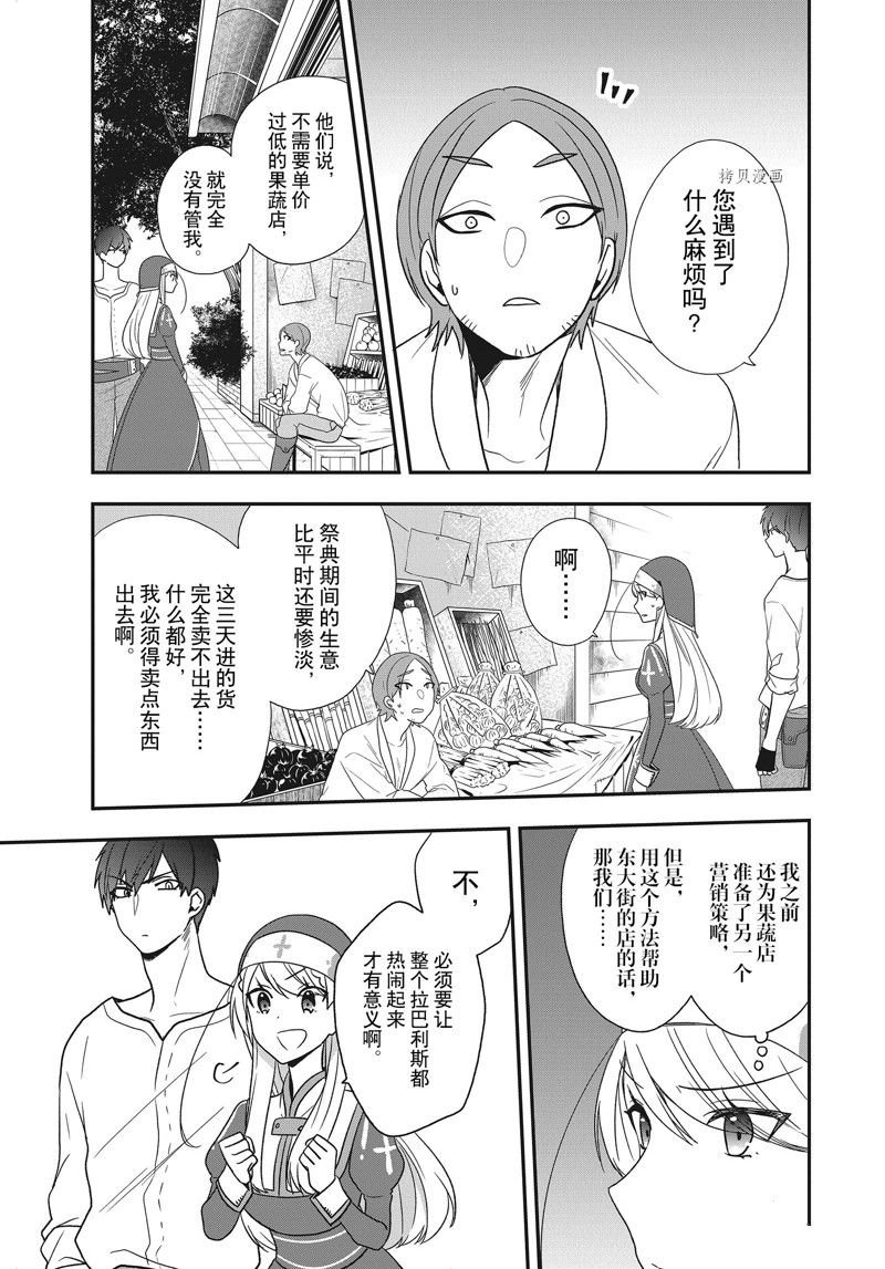 第23话 试看版