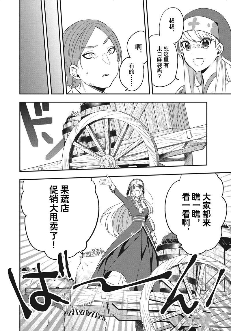 第23话 试看版