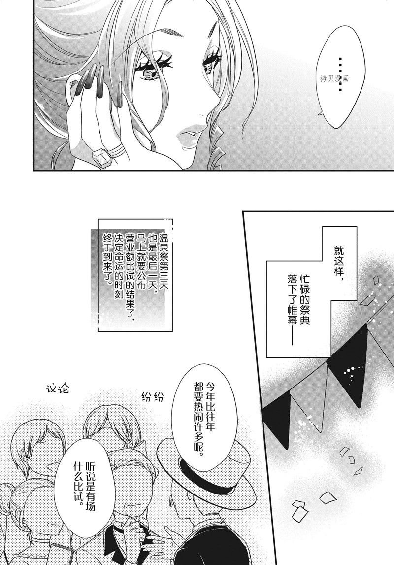 第23话 试看版