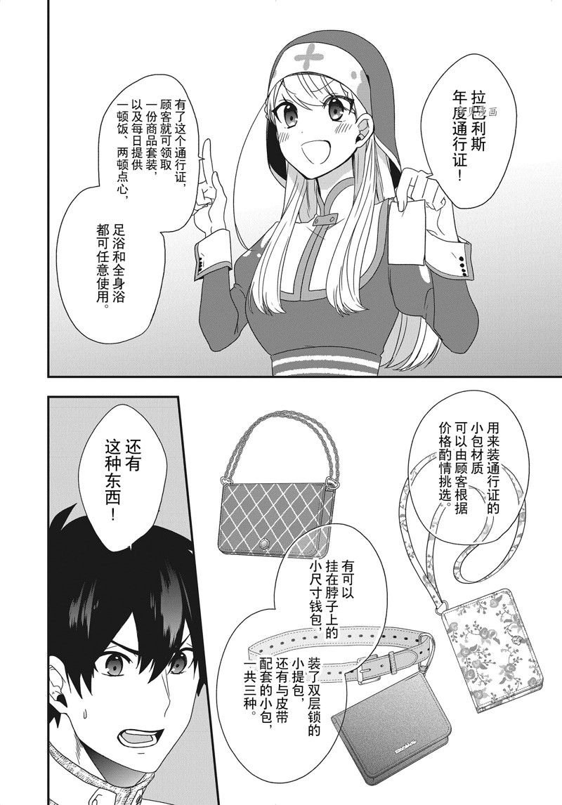 第23话 试看版