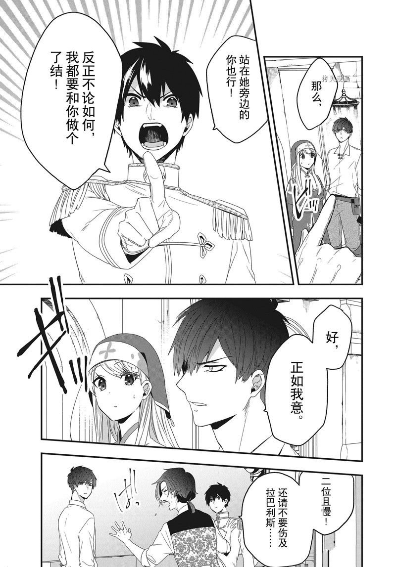 第23话 试看版