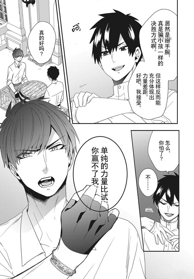 第23话 试看版