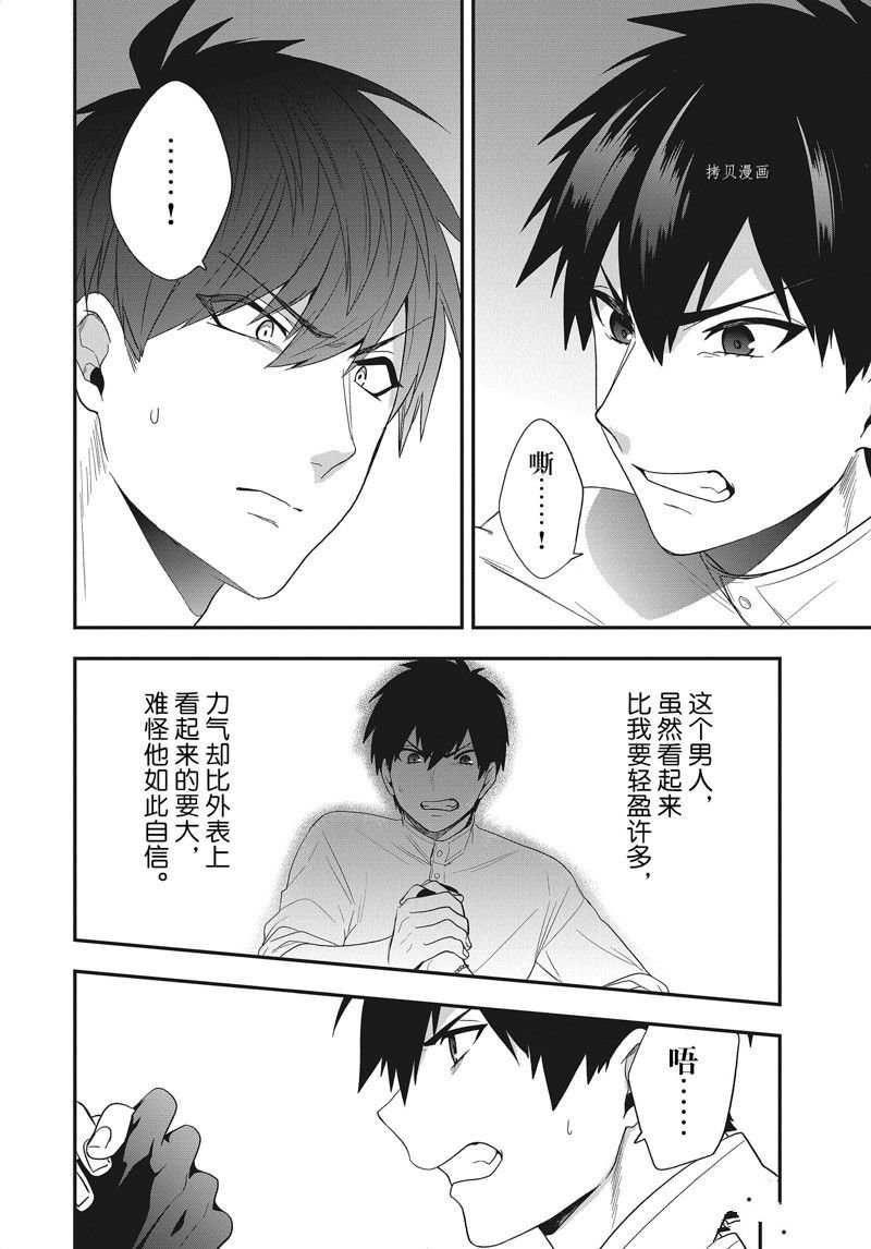 第23话 试看版