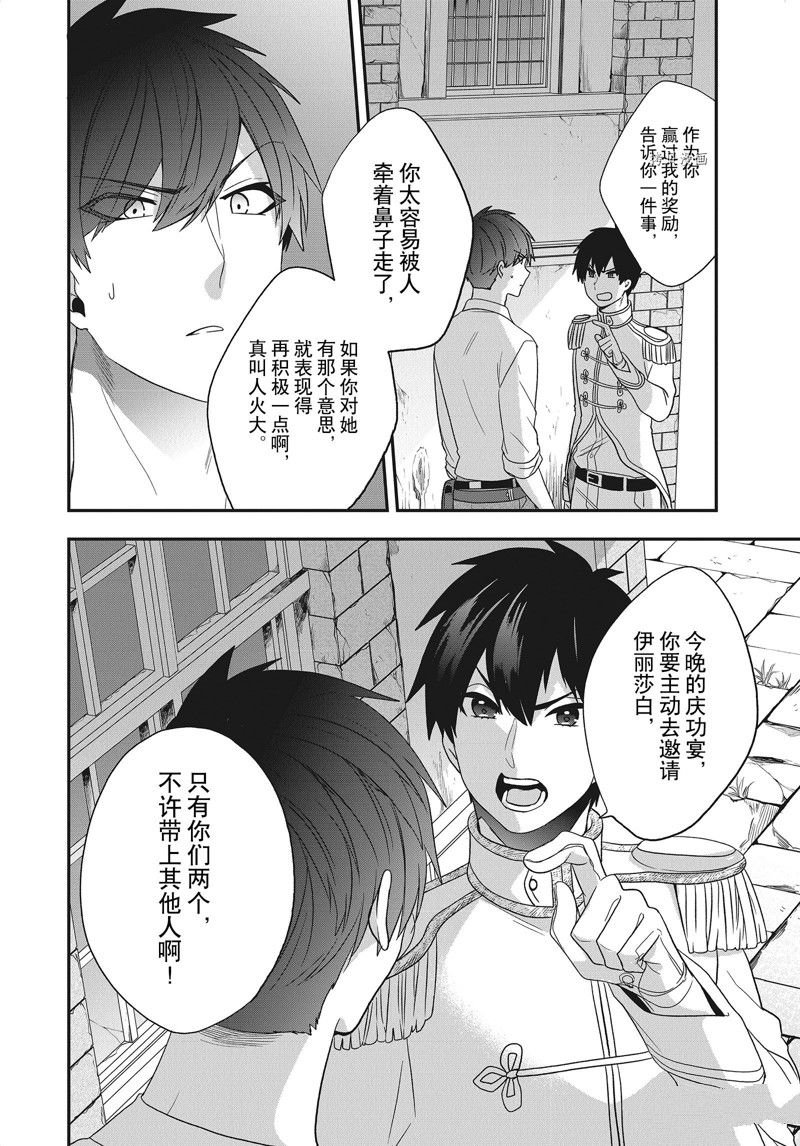 第23话 试看版