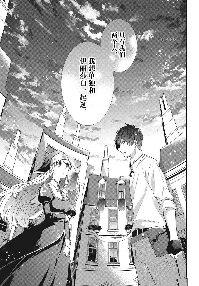 第23话 试看版