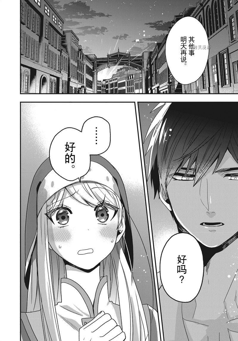 第23话 试看版