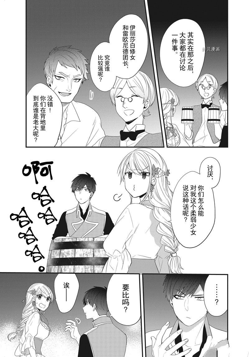 第24话 试看版