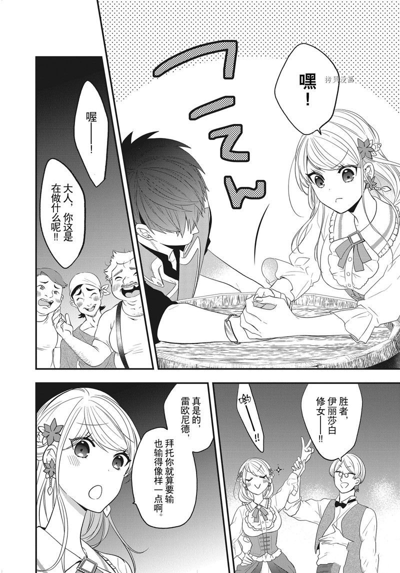 第24话 试看版